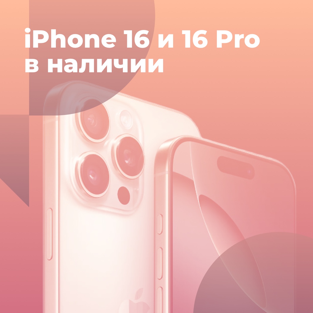 Магазин Apple в Ростове на Дону - Яблофон